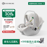怡戈（Ekobebe）小元宝婴儿提篮式儿童安全座椅汽车用宝宝车载睡篮新生儿0-15个月 护脊款-星空灰【可拆卸清洗】