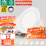 雷士（NVC）筒灯 LED筒射灯孔灯天花灯走廊过道灯 背景装饰灯牛眼灯 十只装-4W漆白暖白光开孔75-85mm