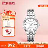 罗西尼（ROSSINI）手表女款 生日礼物机械手表简约商务日历防水女表525702