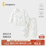 童泰秋冬0-3个月婴儿男女内衣套装TS33D504-DS 蓝色 52 