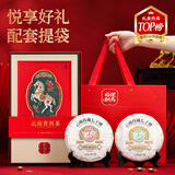 七春马到成功 茶叶礼盒 普洱生茶熟茶714g古树云南饼茶中秋送父母长辈