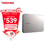 东芝（TOSHIBA）1TB移动硬盘机械 新Flex X2 USB3.2 Gen 1 2.5英寸 钛空银 兼容Mac等多系统 高速传输 高端商务