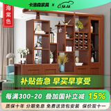 卡洛森（KALUOSEN） 实木间厅柜 客厅玄关柜门厅装饰隔段酒柜中式双面屏风现代储物柜 海棠色 2.1米