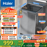 海尔（Haier）波轮洗衣机全自动家用10公斤大容量XQB100-BZ20D0直驱变频京东自营家电国家补贴一级能效节能超薄