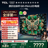 TCL电视 50T6L 50英寸 QD-Mini LED 万象分区 QLED量子点 绚彩XDR 1000nits 超薄