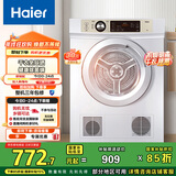 海尔（Haier）烘干机家用 7公斤直排小型干衣机烘衣机 除菌除螨除潮 速烘节能 衣干即停 EGDZE7F 家电国家补贴