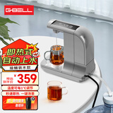 G-BELL全自动上水电热水壶即热式烧水壶台式管线机家用小型桶装水抽水饮水机无内胆即热茶吧机 0L 银灰色-自动抽水款（接桶装水）