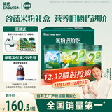 英氏1+2阶初阶米粉维C加铁+维D加钙果蔬米粉宝宝辅食米糊258g*3罐6月+