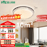 雷士（NVC）LED吸顶灯轻奢浪漫现代卧室黑金满天星北欧铜灯饰包安装