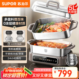 苏泊尔（SUPOR）家用多功能涮肉烤鱼烤肉锅 智能电蒸锅 电煮锅 电火锅 多用途分体式不粘料理锅 5L电热锅H50FC288A