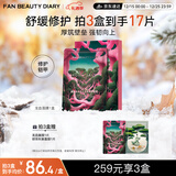 FAN BEAUTY DIARY范冰冰同款龙血面膜32ml*5片 补水舒缓修护fanbeauty新年礼物
