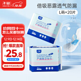 子初孕妇产褥期产妇卫生巾孕妇产后排恶露加大加长吸水巾10片*2包L码 