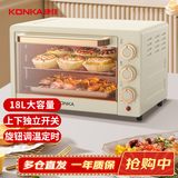 康佳（KONKA）家用多功能电烤箱 18L大容量 上下独立开关低温发酵多层烤位易操作 KDKX-2222-W