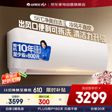 格力（GREE）空调1.5匹挂机凉之夏新一级能效变频冷暖 壁挂式格力空调KFR-35GW/(35564)FNhAh-B1(WIFI)