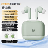 竹林鸟锦瑟T50蓝牙ANC降噪入耳式耳机TWS低延迟游戏通勤办公无线HiFi调音 春山绿+竹韵塞