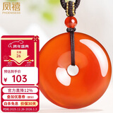 凤禧珠宝骐骥红玛瑙平安扣吊坠男士玉佩玉石项链本命年护身符新年礼物