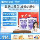 纽瑞优（Neurio）乳铁蛋白免疫球蛋白粉紫钻版180g*2礼盒装
