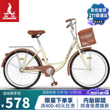 凤凰（Phoenix）自行车成人男女通用城市通勤青少年单车女芭蕾 26英寸米黄色