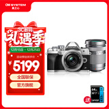 奥林巴斯（OLYMPUS）奥之心E-M10 MarkIV e-m10四代微单无反相机 数码 学生入门 14-42&银色40-150 双头套装