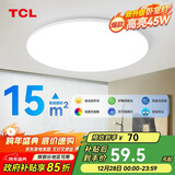 TCL照明 客厅灯led吸顶灯全屋灯具套餐简约高显指卧室三防灯