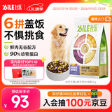比乐 臻六拼冻干牛肉牛油果成幼犬通用狗粮2kg小型中大型犬泰迪金毛