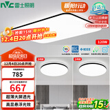 雷士（NVC）吸顶灯客厅灯简约现代LED照明灯具高显指舒适光