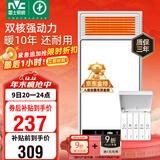雷士（NVC）政府补贴风暖浴霸浴室暖风双电机照明换气排风五合一体卫生间Y412