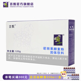 言甄诺丽果酵素粉固体饮料纯诺丽果发酵精华粉提取粉水果蔬果孝素粉 120g*1盒 （3g*40支/盒）