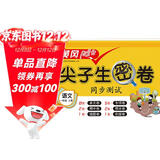 汉知简一年级试卷上册人教版 小学语文黄冈尖子生密卷期中期末冲刺100分单元专项测试卷