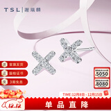 谢瑞麟（TSL） 18K金钻石耳钉无限系列耳环耳饰女款送礼63243 钻石共18颗，约2.8分