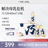 广禾堂月乃汤下奶汤增奶通乳追奶催奶宝发奶宝产后营养哺乳月子米酒15瓶