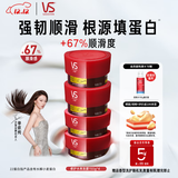 沙宣【单依纯同款】修护水养发膜150g*4蛋白罐发质护理头发烫染免蒸