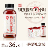 露露植本枸杞桑葚饮330ml*8瓶养生水植物饮料整箱茶饮