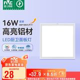 雷士照明（NVC）政府补贴集成吊顶厨卫灯面板灯led铝扣板平板灯16W 300*300mm雾银