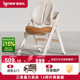 爱果乐（IGROW）儿童学习椅学生座椅子矫姿写字椅升降久坐舒服儿童学习餐桌椅