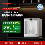 霍尼韦尔（Honeywell）冰热矿一体台式管线机 2.3L/min澎湃冰热水 冷热温水三用 家用净水器伴侣直饮饮水机净饮机 V3 Pro系列丨GX-CEC-002