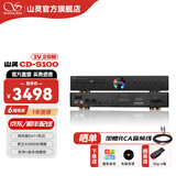 山灵（SHANLING）CD-S100 IV 25版CD-S100 23版高清格式CD播放器家用音响cd机HIFI播放器蓝牙播放 CD-S100 IV 25版黑色【商家仓发货】