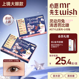 心愿先生胶水款假睫毛小月兔韩系超自然上镜2025年新款新手 胶水款小月兔