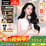 松下（Panasonic）【欧阳娜娜同款】花芯MAX 2.0高速吹风机纳诺怡电吹风护发家用速干送女友生日礼物 炫紫黑EH-NX81