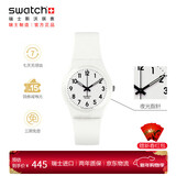 斯沃琪（Swatch）瑞士手表 纯白之光2.0 新年礼物男女时尚腕表考试表 SO28W107-S14