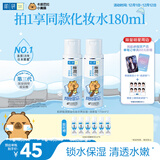 肌研极润爽肤水-清爽型170ml*2玻尿酸补水保湿精华敏感肌肤护肤女