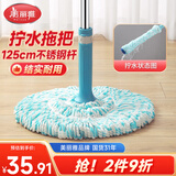 美丽雅拖把自拧水40cm1只装旋转免手洗吸水家用擦地老式懒人地拖墩布