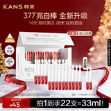 韩束377亮白棒次抛精华1.5ml*20支美白抚纹淡斑去痘印护肤礼物送女友