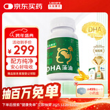 乐佳善优 dha婴幼儿藻油60粒装 0-1-3岁儿童dha 学生青少年女生成年人可用