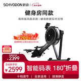 舒动（Schvodon）风阻划船机家用商用智能可折叠静音划船器健身房同款运动健身器材 出口同款/10档调节/幻夜黑