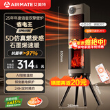 艾美特（AIRMATE）【5D仿真炭火】语音石墨烯电热取暖器双擎家用立式暖风机遥控大空间速热加高轻音节能电暖风SR106