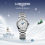 浪琴（LONGINES）瑞士手表 名匠系列 机械钢带女表 对表 L21284786
