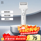 mks美克斯电动修脚神器去死皮老茧充电式美足磨脚神器脚后跟脚皮角质打磨器元旦节礼物送女生NV8615G