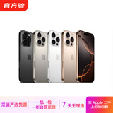 Apple 苹果 iPhone 16系列/16e/Pro/ProMax/Plus 二手手机自营 颜色内存参考质检报告 苹果 iPhone 16 Pro Max