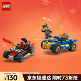 乐高（LEGO） 积木幻影忍者71840 黑化杰与德里克斯赛车男孩儿童玩具圣诞礼物